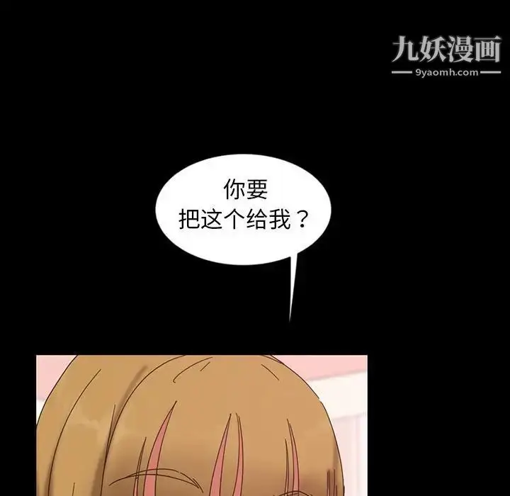 漫画《暴发户老金》第8话第133张图
