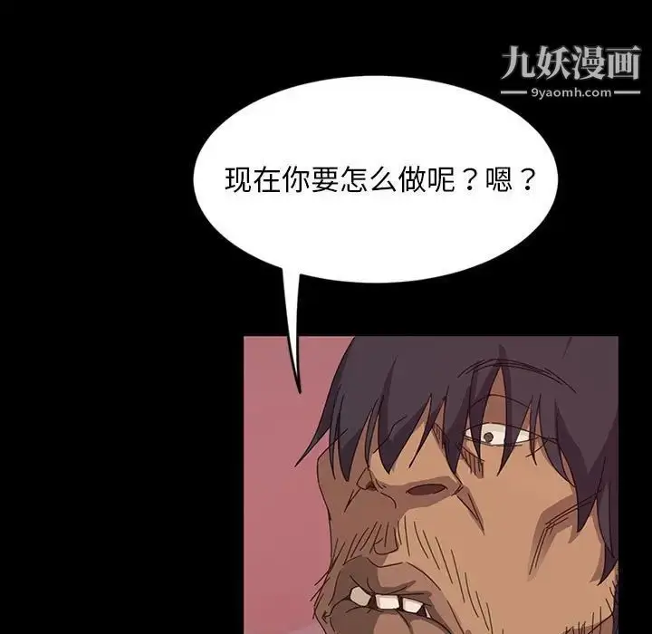 漫画《暴发户老金》第8话第135张图