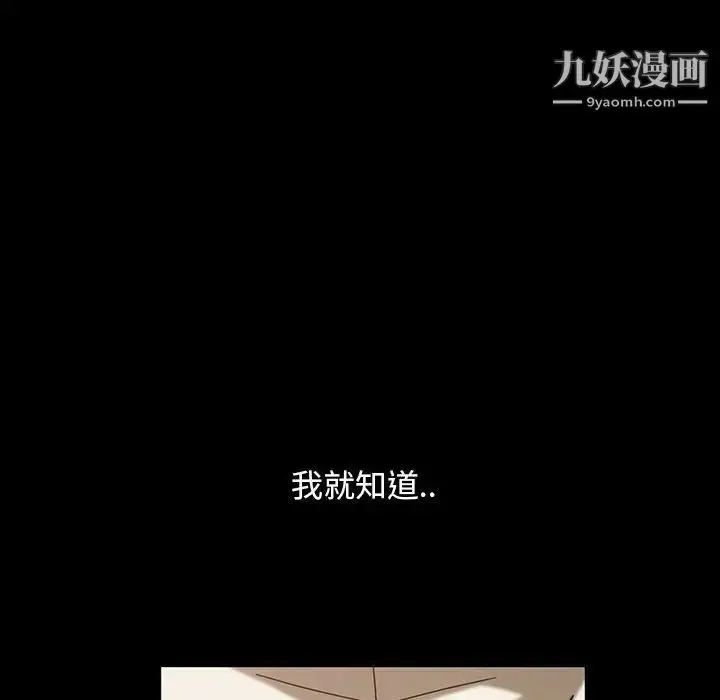 漫画《暴发户老金》第8话第140张图