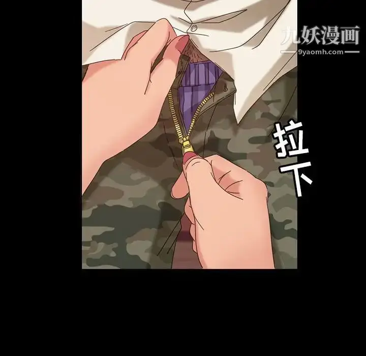 漫画《暴发户老金》第8话第141张图