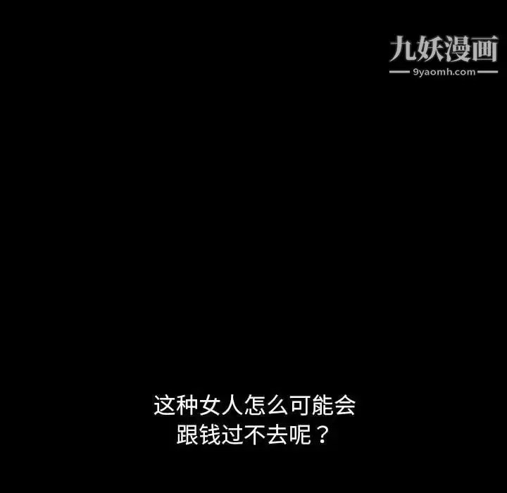 漫画《暴发户老金》第8话第142张图