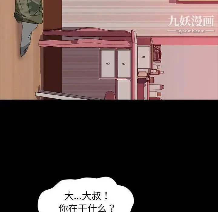 漫画《暴发户老金》第8话第16张图
