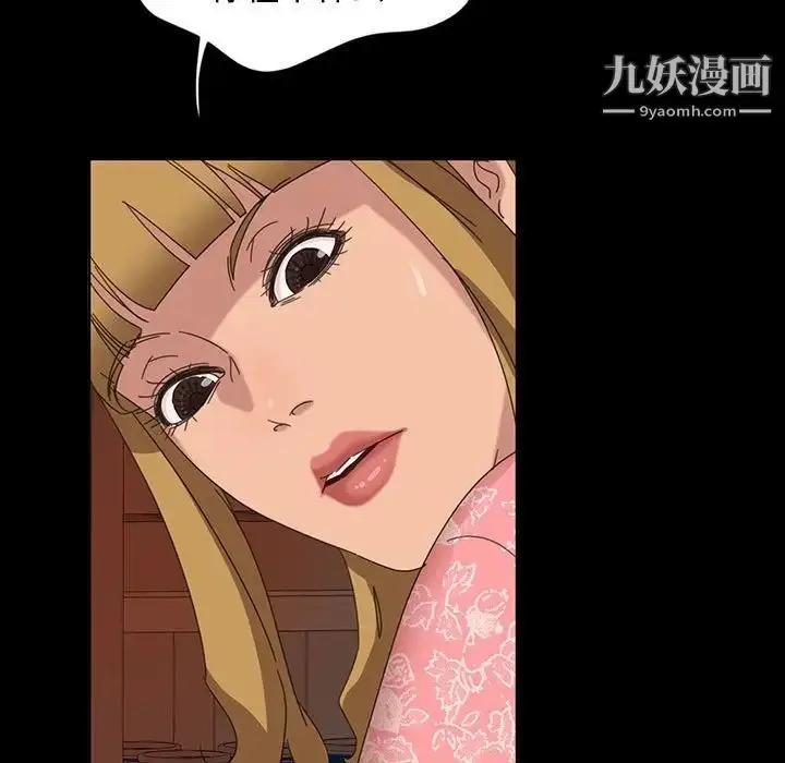漫画《暴发户老金》第8话第17张图