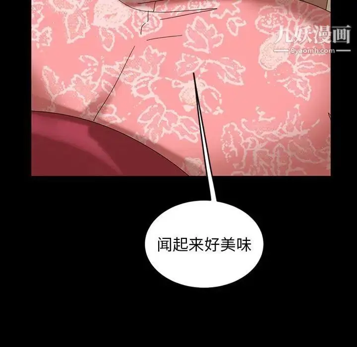 漫画《暴发户老金》第8话第23张图