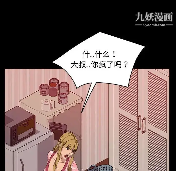 漫画《暴发户老金》第8话第24张图