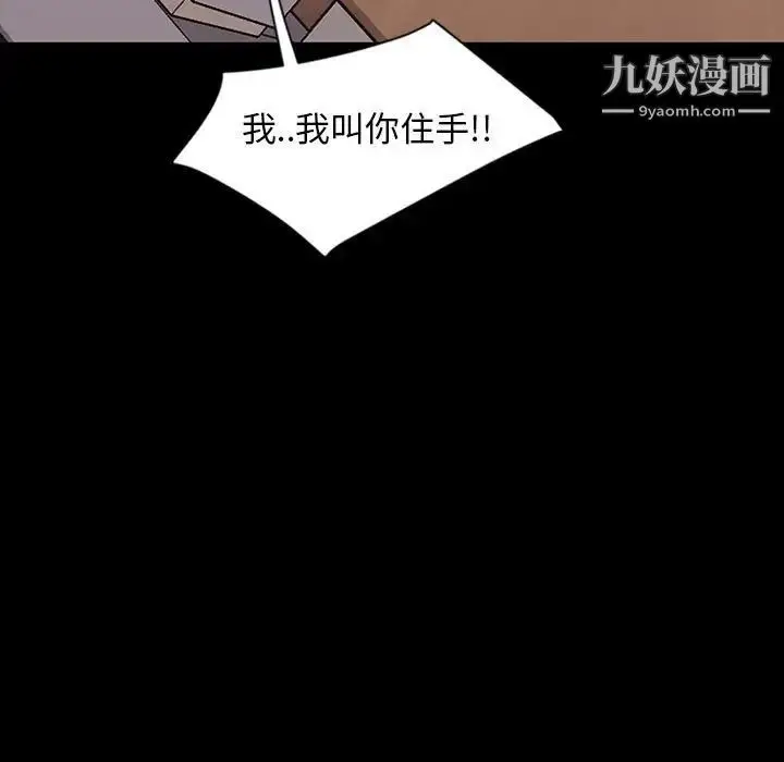 漫画《暴发户老金》第8话第35张图
