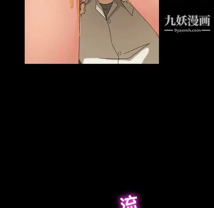 漫画《暴发户老金》第8话第39张图