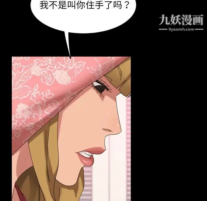 漫画《暴发户老金》第8话第46张图