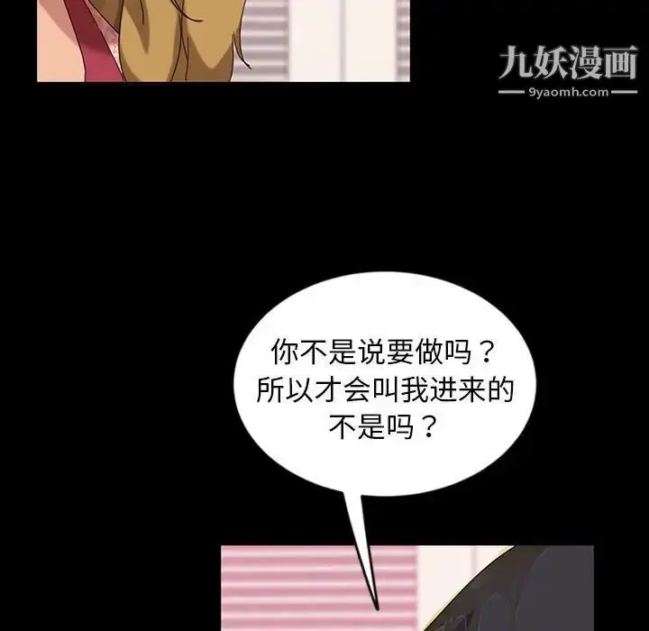漫画《暴发户老金》第8话第47张图