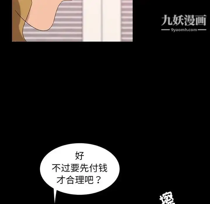 漫画《暴发户老金》第8话第50张图