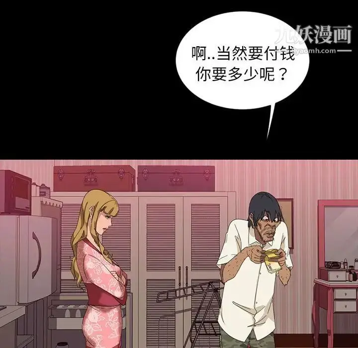 漫画《暴发户老金》第8话第52张图