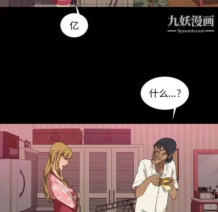漫画《暴发户老金》第8话第53张图