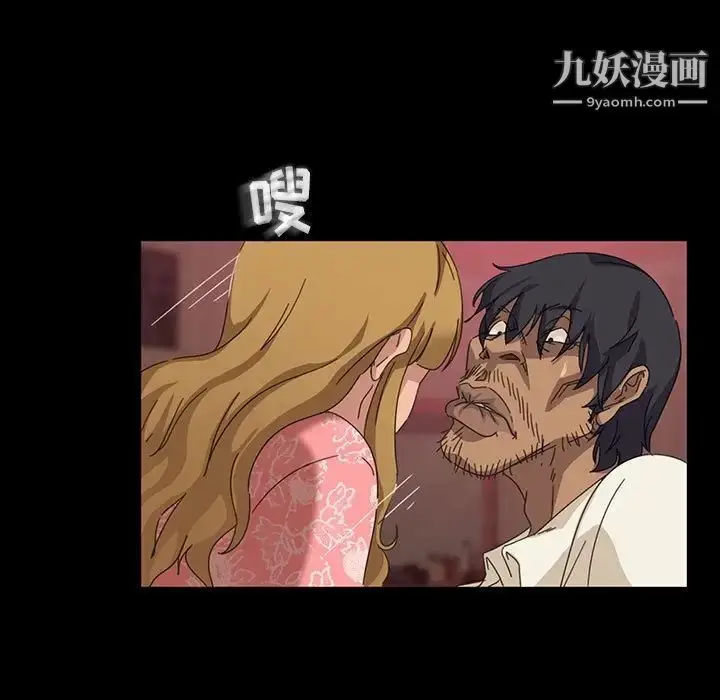 漫画《暴发户老金》第8话第57张图