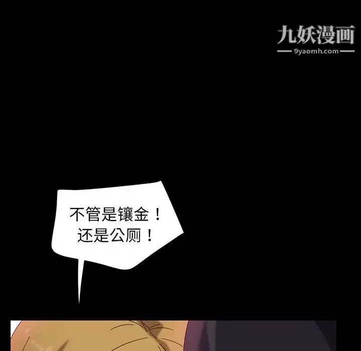 漫画《暴发户老金》第8话第59张图