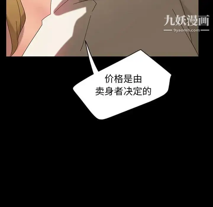 漫画《暴发户老金》第8话第61张图