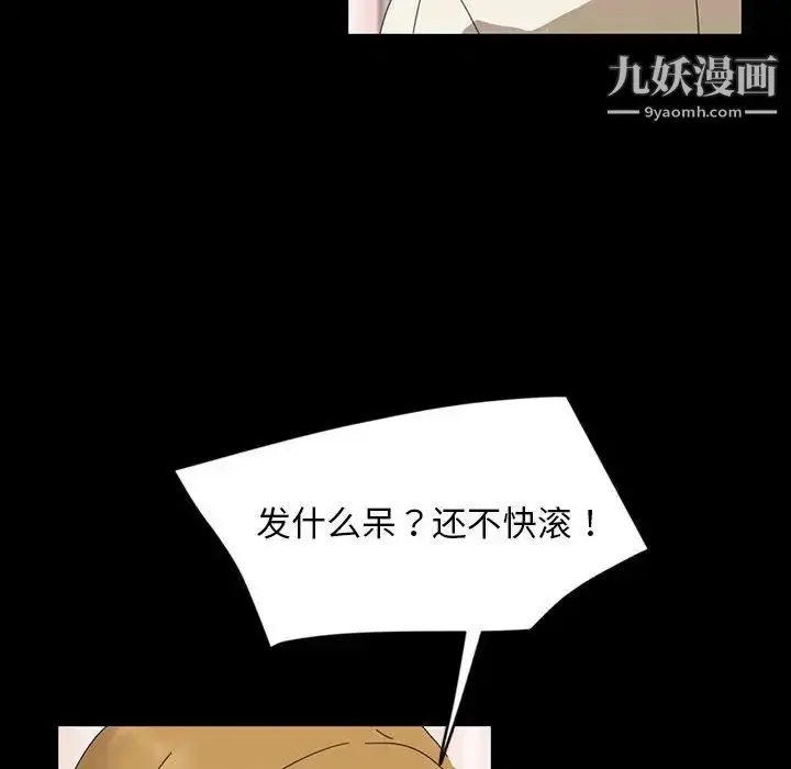 漫画《暴发户老金》第8话第66张图