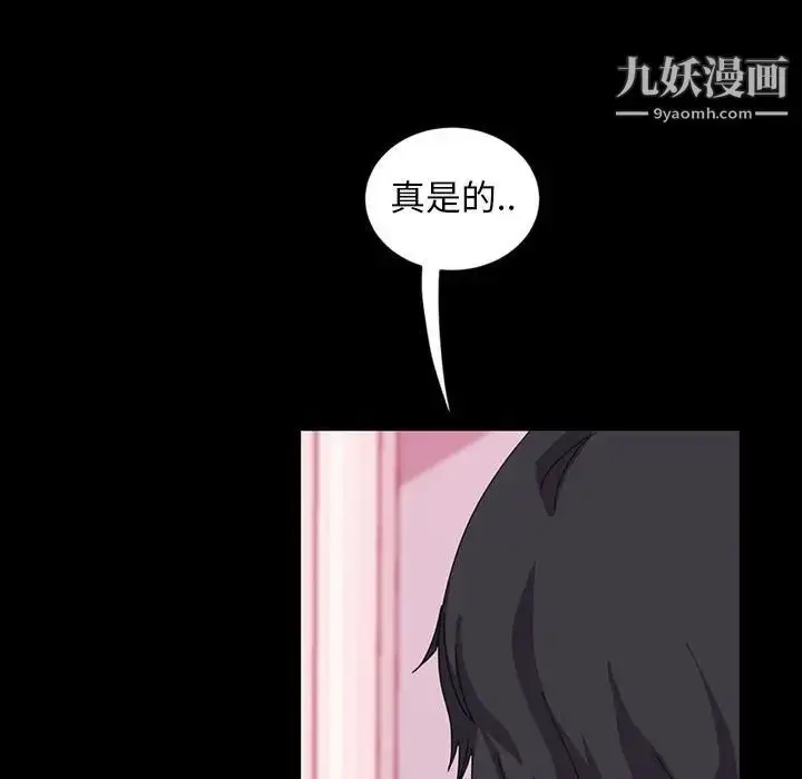 漫画《暴发户老金》第8话第68张图