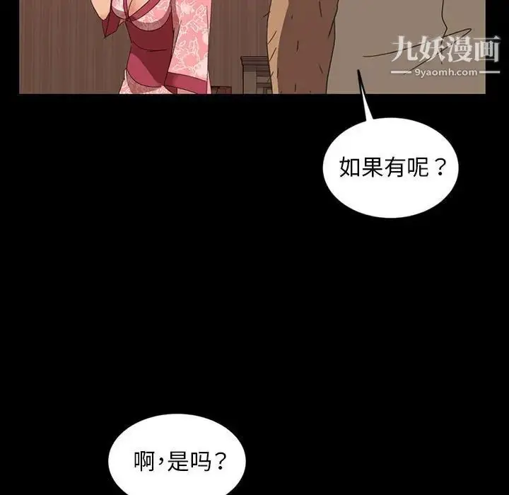 漫画《暴发户老金》第8话第79张图