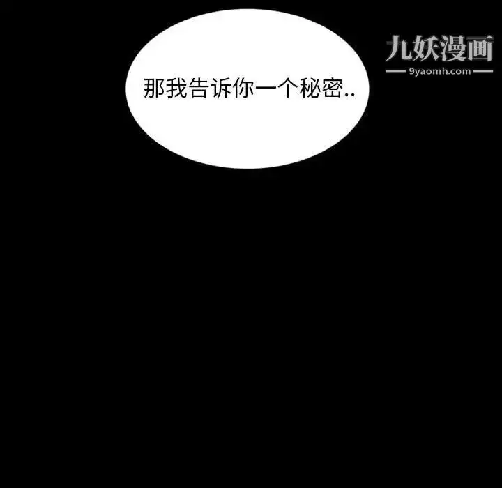 漫画《暴发户老金》第8话第81张图