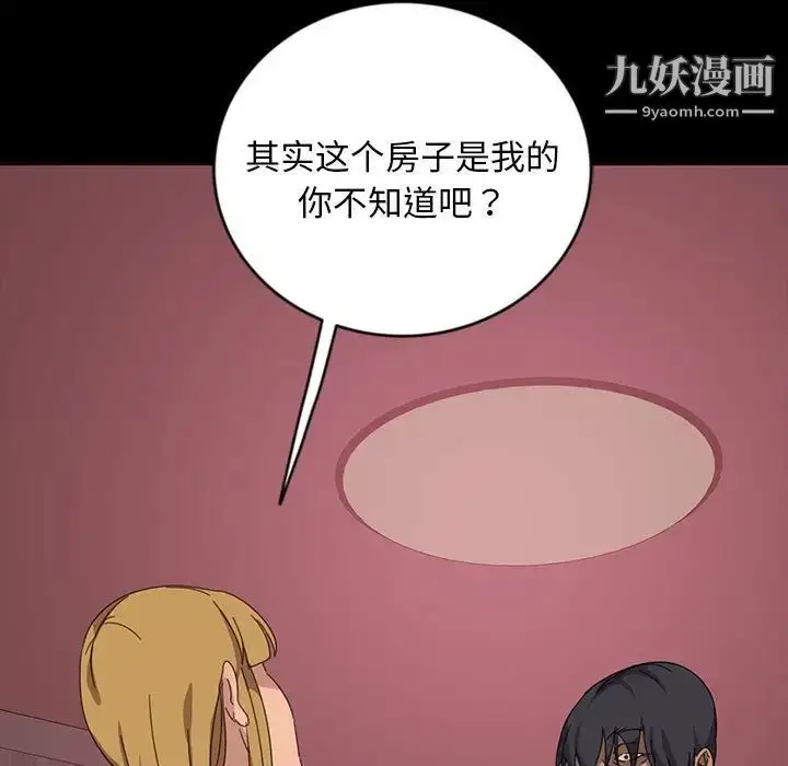 漫画《暴发户老金》第8话第82张图