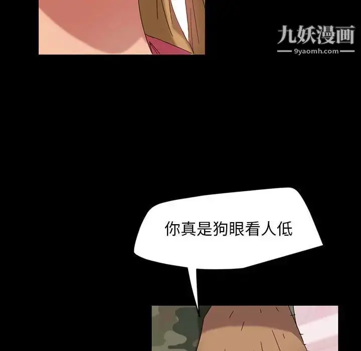 漫画《暴发户老金》第8话第85张图