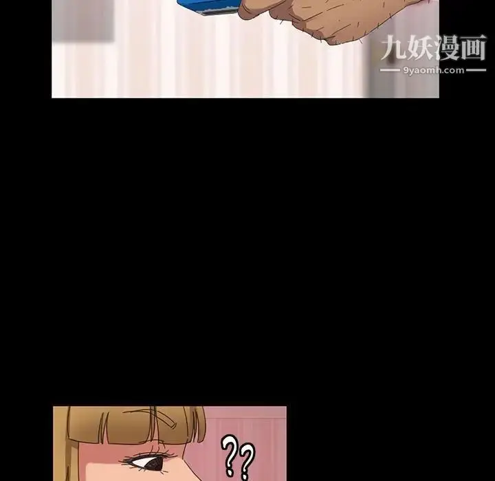 漫画《暴发户老金》第8话第88张图
