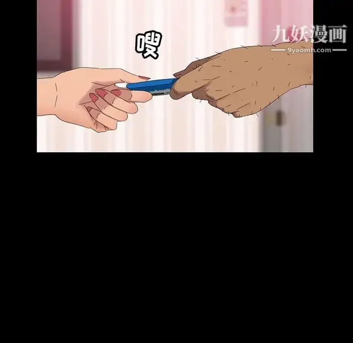 漫画《暴发户老金》第8话第90张图