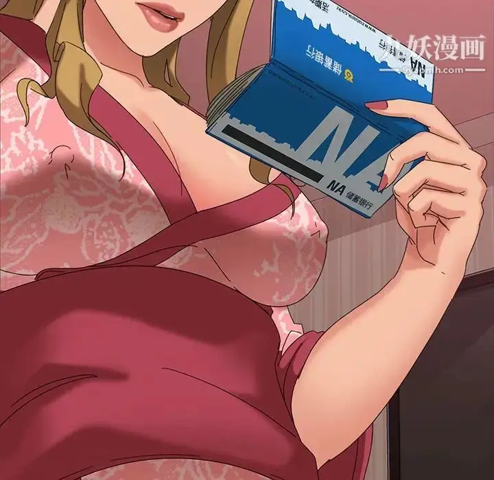 漫画《暴发户老金》第8话第93张图