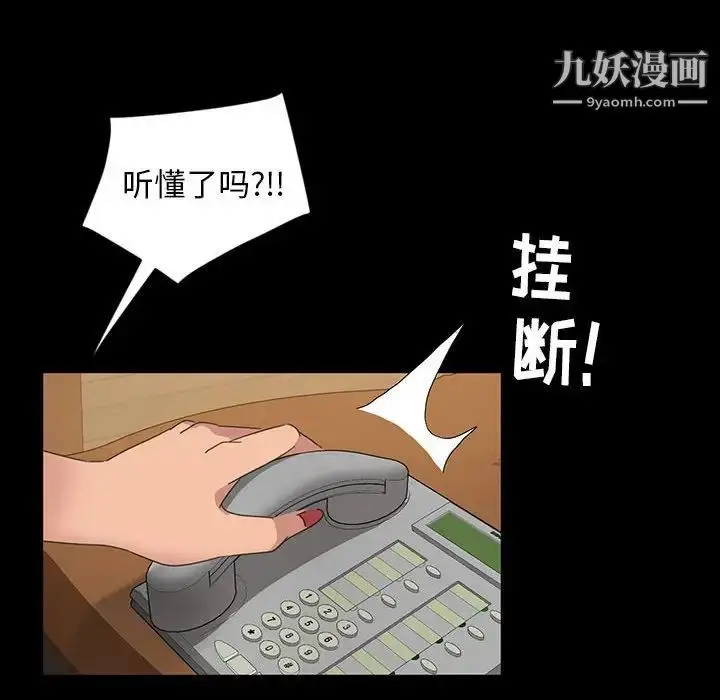漫画《暴发户老金》第8话第98张图