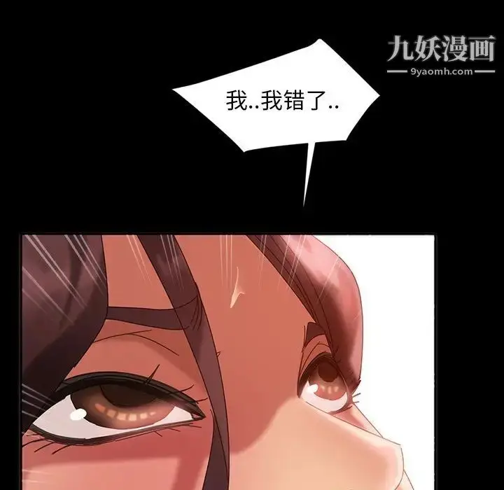 漫画《暴发户老金》第28话第108张图