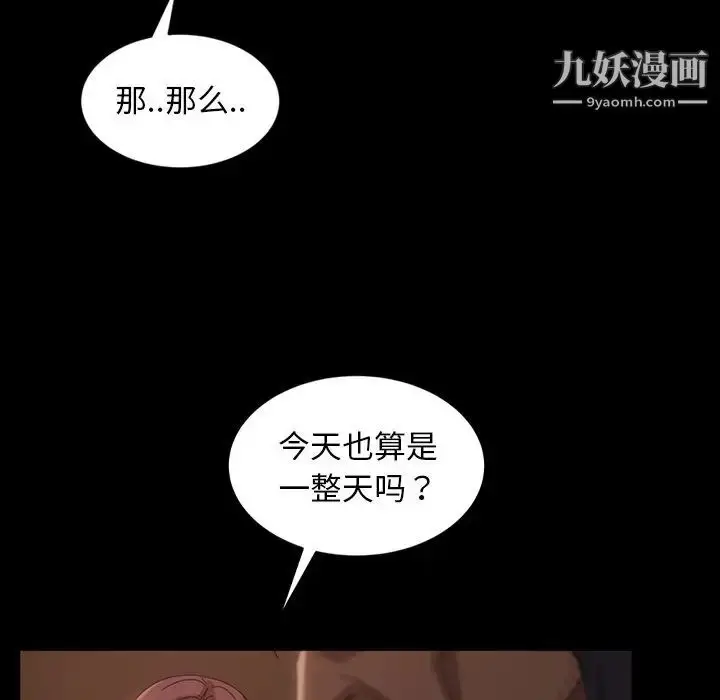 漫画《暴发户老金》第28话第115张图
