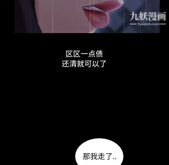 漫画《暴发户老金》第28话第130张图