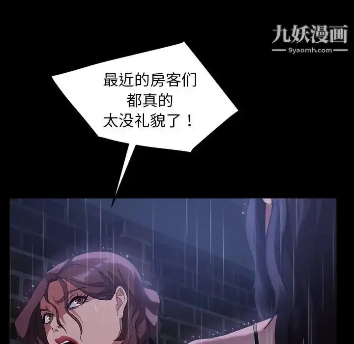 漫画《暴发户老金》第28话第142张图