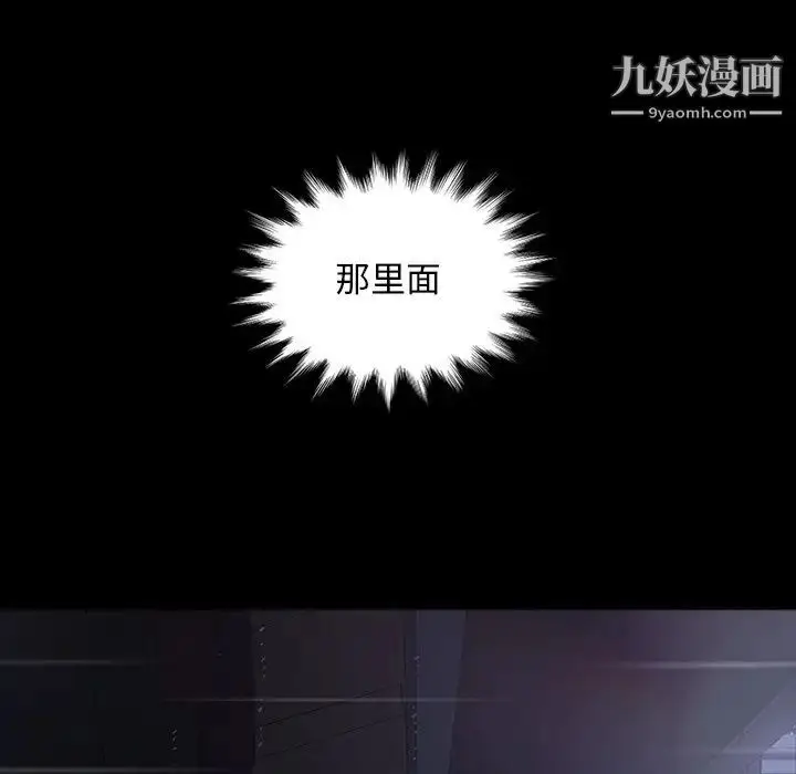 漫画《暴发户老金》第28话第151张图