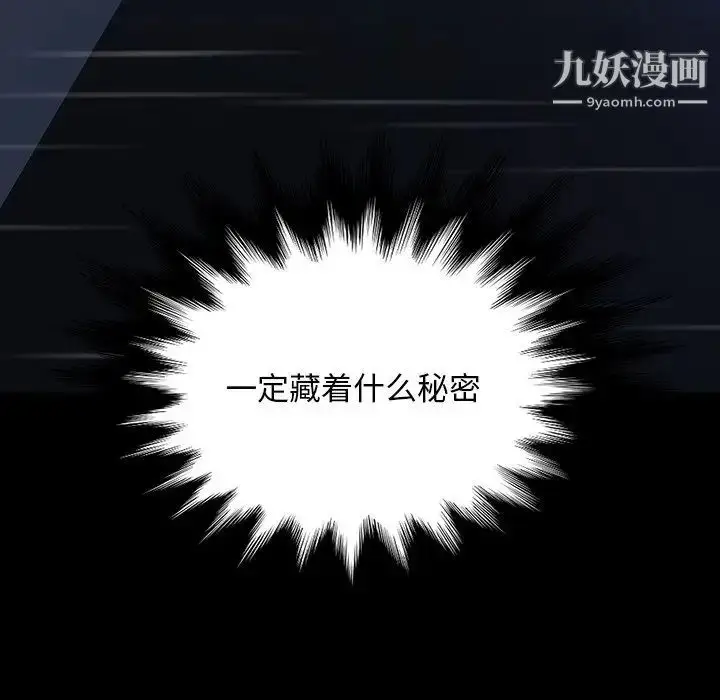 漫画《暴发户老金》第28话第155张图