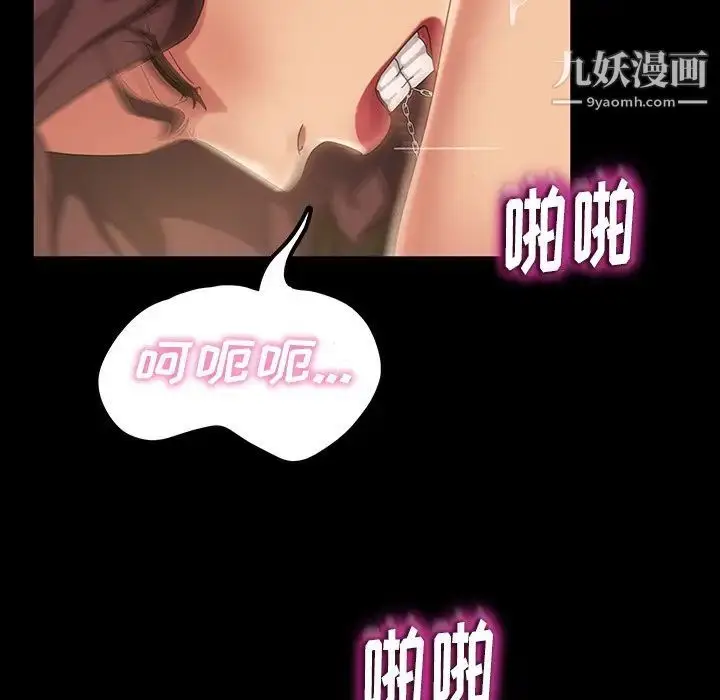 漫画《暴发户老金》第28话第18张图