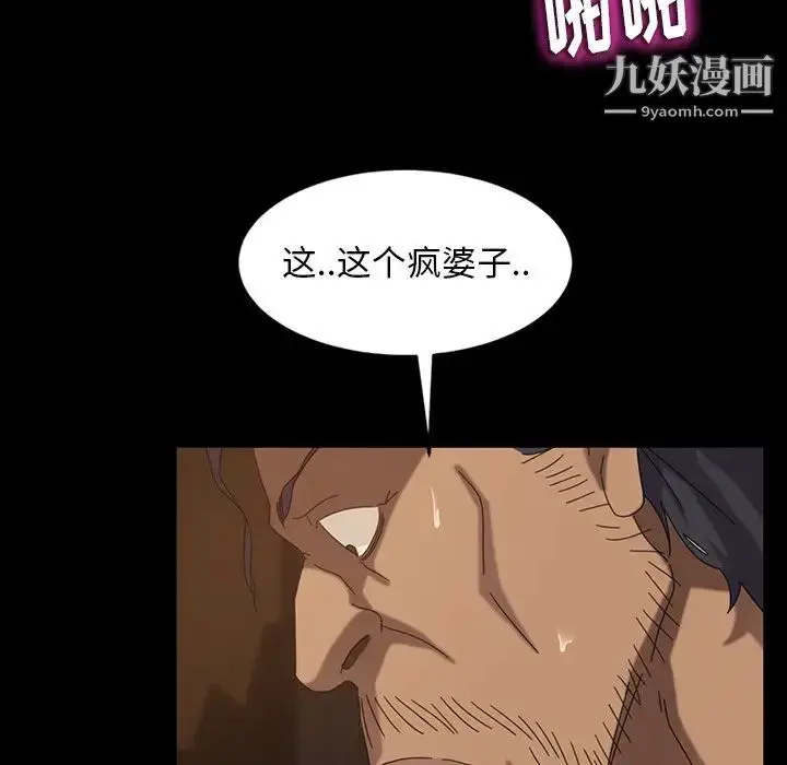 漫画《暴发户老金》第28话第24张图