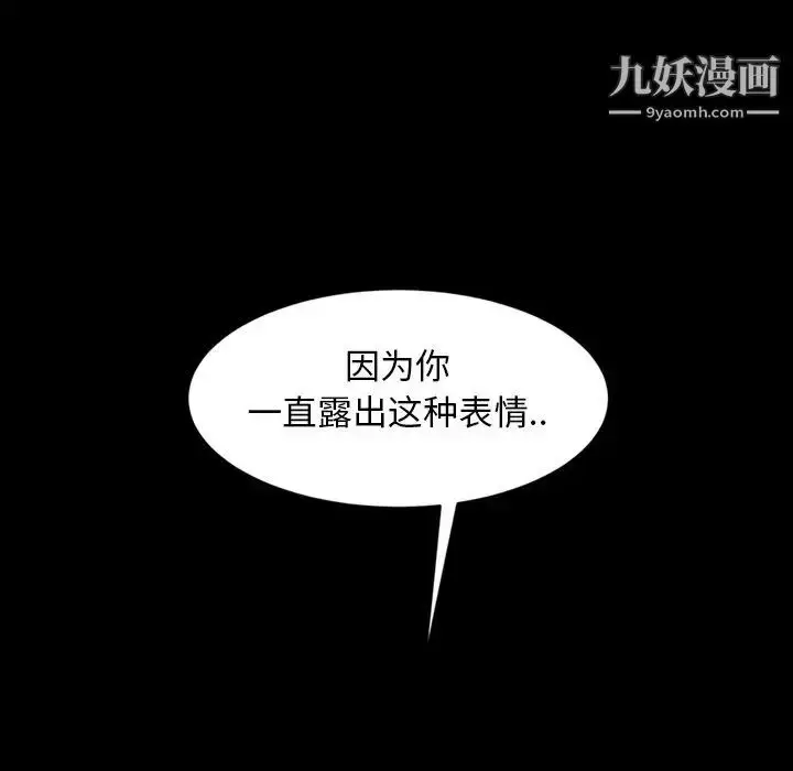 漫画《暴发户老金》第28话第42张图