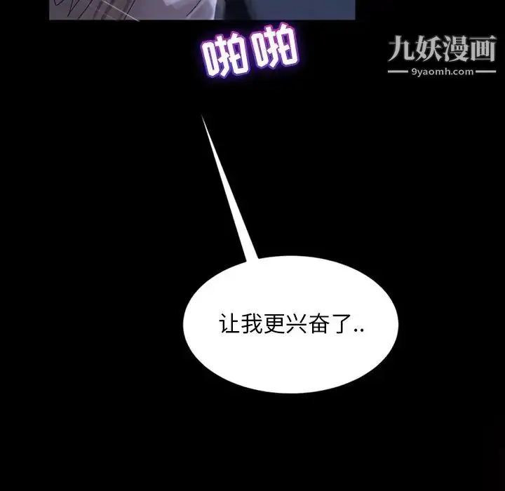 漫画《暴发户老金》第28话第44张图