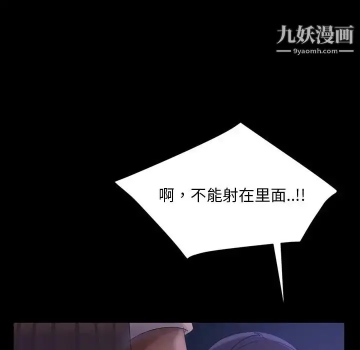 漫画《暴发户老金》第28话第52张图