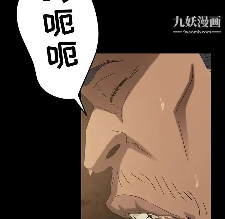 漫画《暴发户老金》第28话第6张图