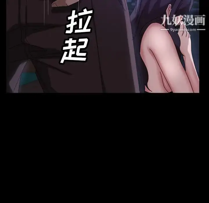 漫画《暴发户老金》第28话第67张图
