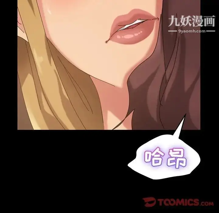 漫画《暴发户老金》第22话第116张图