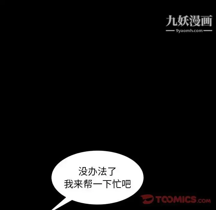 漫画《暴发户老金》第22话第140张图