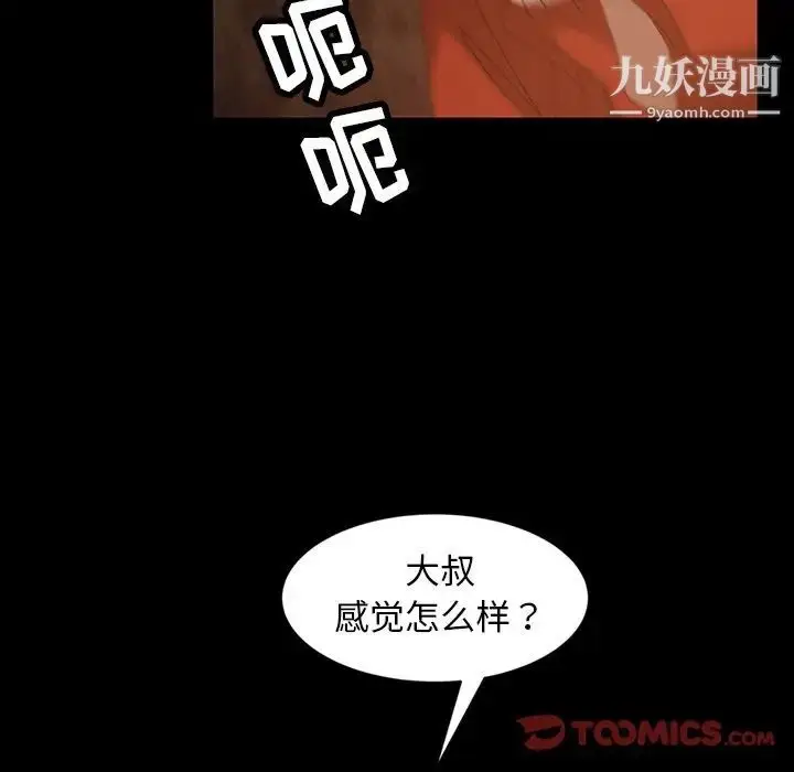 漫画《暴发户老金》第22话第148张图