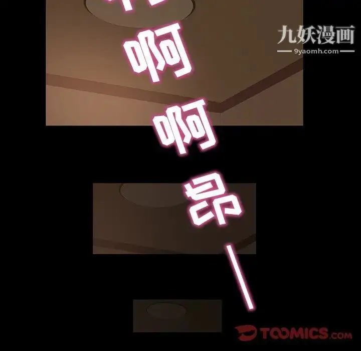 漫画《暴发户老金》第22话第156张图