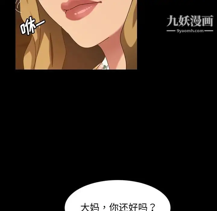 漫画《暴发户老金》第22话第160张图