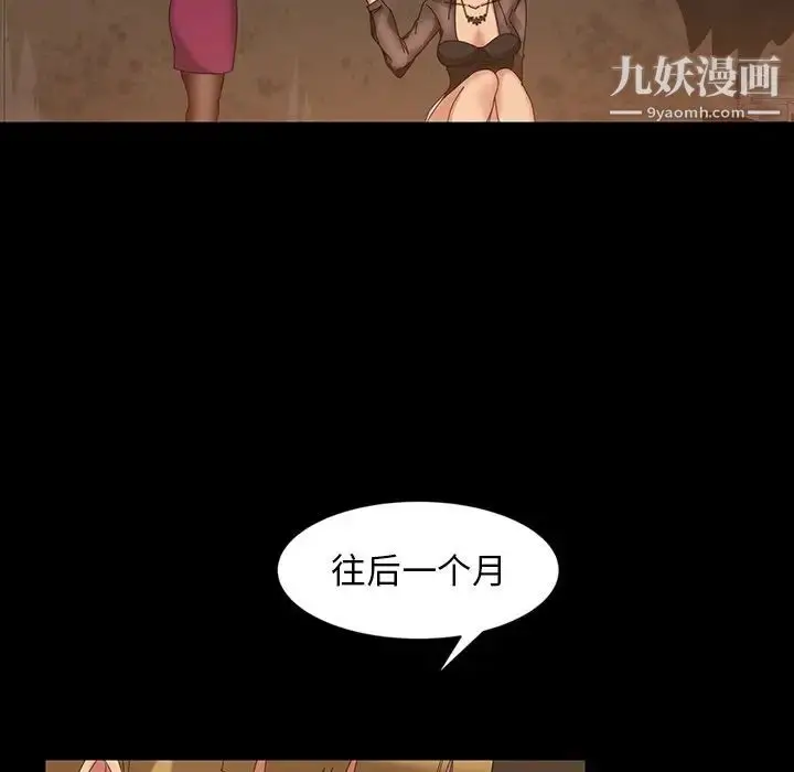漫画《暴发户老金》第22话第168张图