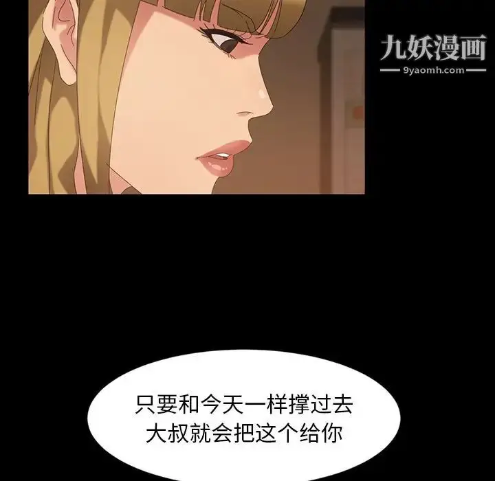 漫画《暴发户老金》第22话第169张图