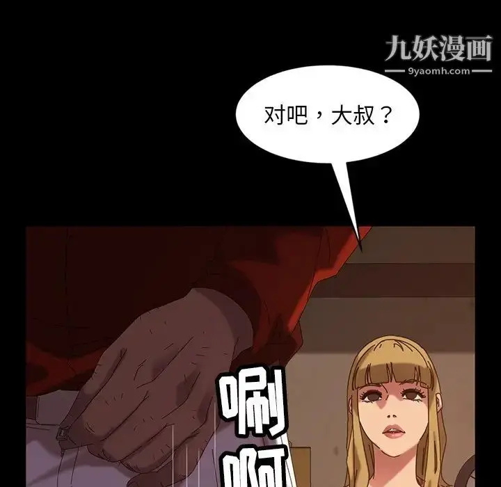 漫画《暴发户老金》第22话第171张图